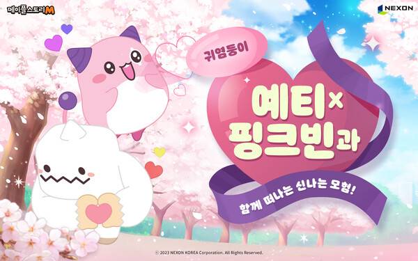 사진=넥슨 제공