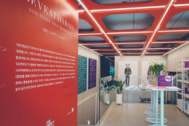 사진 : 더 트리니티(THE TRINITY), Rêveatharsis 전시 전경 ⓒTHE TRINITY