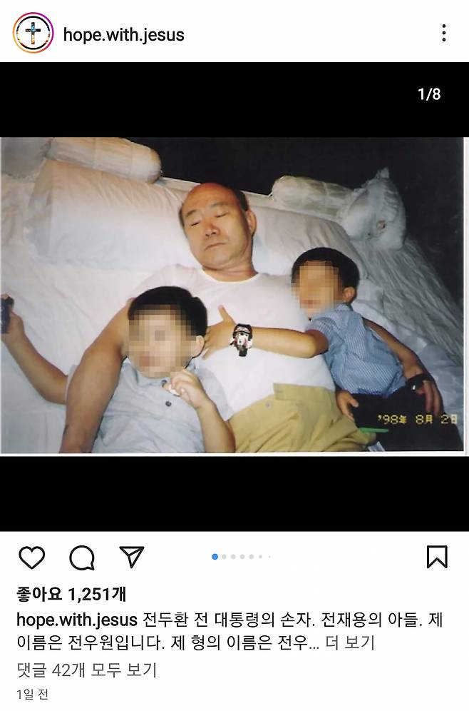 This picture posted on Instagram by Chun Woo-won, grandson of the late former President Chun Doo-hwan, shows him as a child with his brother and his grandfather. (Instagram)