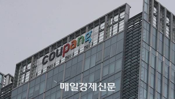 Coupang headquarters in Seoul [Photo by Park Hyung-ki]