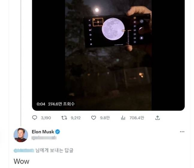 역대급 카메라를 장착한 삼성 갤럭시S23의 '100배 줌' 기능에 일론 머스크는 감탄을 보냈다. [사진, 트위터 캡처]