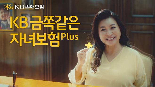 [KB손해보험 제공]