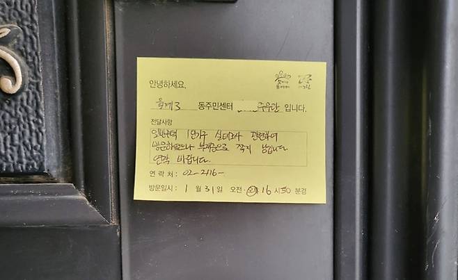 [서울=뉴시스]노원구 실태조사.(사진=노원구 제공) *재판매 및 DB 금지
