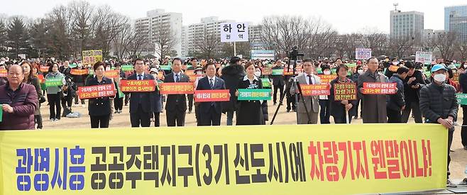 "구로차량기지 이전 즉각 중단" [광명시 제공. 재판매 및 DB 금지]