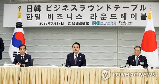 한일 경제인 만난 윤석열 대통령 (서울=연합뉴스) 안정원 기자 = 1박2일간의 일정으로 일본을 방문한 윤석열 대통령이 17일 도쿄 게이단렌(일본경제단체연합회) 회관에서 열린 한일 비즈니스라운드 테이블에서 도쿠라 마사카즈 게이단렌 회장(오른쪽)의 개회사를 듣고 있다. 왼쪽은 김병준 전국경제인연합회 회장 직무대행. 2023.3.17 jeong@yna.co.kr