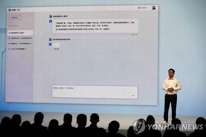 (로이터=연합뉴스) 중국 바이두 창업자 리옌훙이 지난 16일 베이징에서 자사 챗봇 '어니봇'의 기능에 대해 설명하는 모습. 2023.3.17.