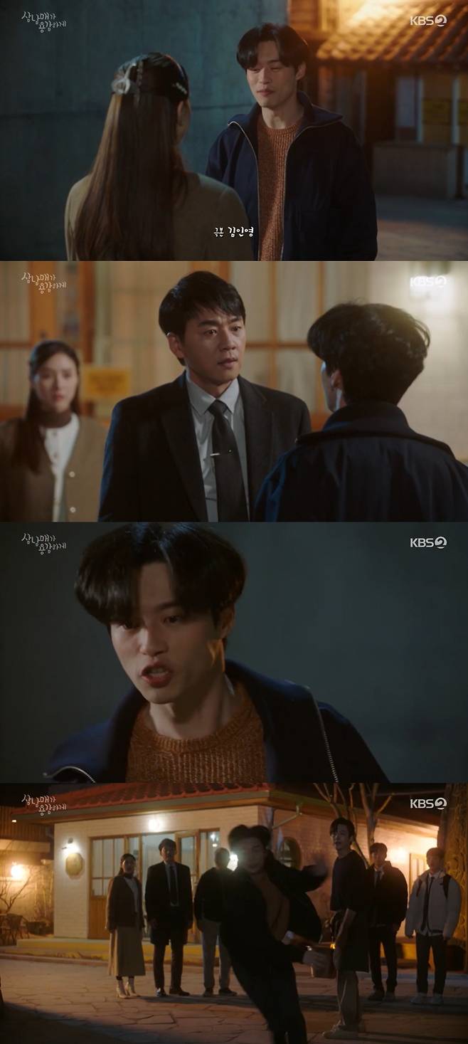 KBS 2TV '삼남매가 용감하게' 방송 화면 캡처