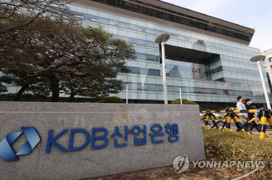 공공기관 2차 이전 대상인 KDB 산업은행. 사진=연합뉴스