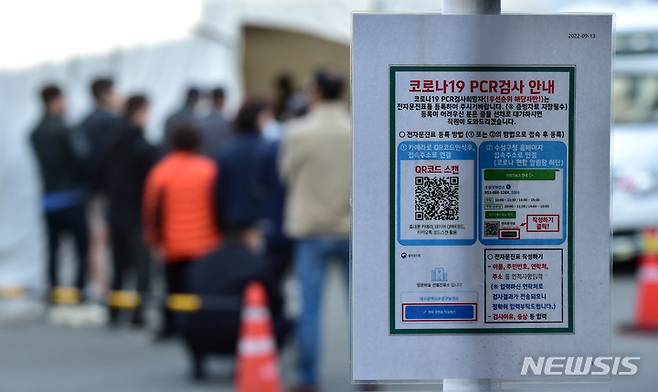 [대구=뉴시스] 대구 수성구보건소 코로나19 PCR 선별진료소에서 시민들이 검사를 받기 위해 순서를 기다리고 있다. 뉴시스DB. 2023.03.18. photo@newsis.com