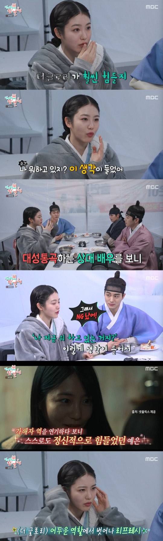 넷플릭스 ‘더 글로리’의 어린 연진 역으로 주목받은 배우 신예은이 MBC ‘전지적 참견시점’에 출연했다. 사진출처|방송화면캡처
