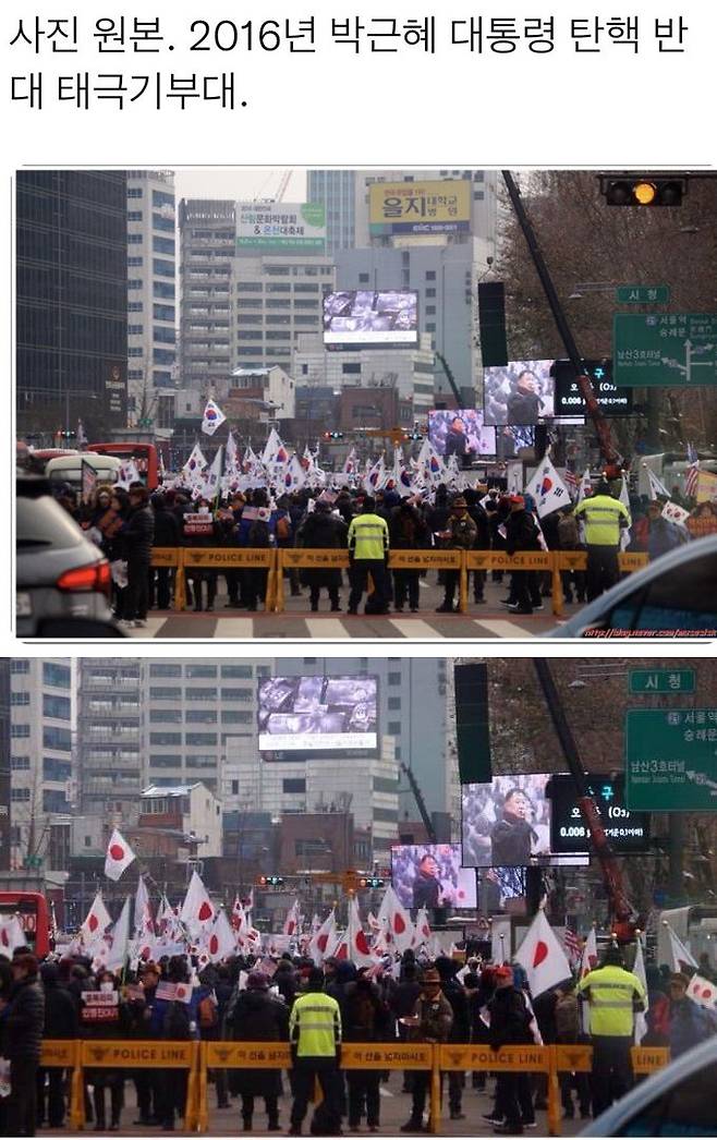 2016년 촬영된 원본 사진(위)과 일장기 합성 사진. /온라인 커뮤니티