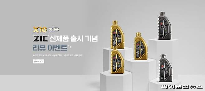 SK엔무브 온마인몰 전용 제품. SK엔무브 제공