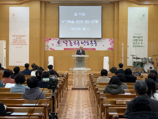 박진탁 이사장이 지난달 26일 광주 북구 매곡중앙교회에서 열린 생명나눔예배에서 설교를 전하고 있다. 사랑의장기기증운동본부 제공
