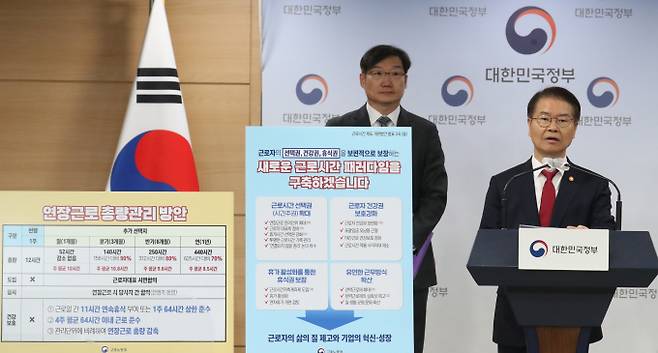 이정식 고용노동부 장관이 지난 6일 오전 서울 종로구 세종대로 정부서울청사에서 근로시간 제도 개편 방안을 발표하고 있다. / 사진=뉴스1 김명섭 기자