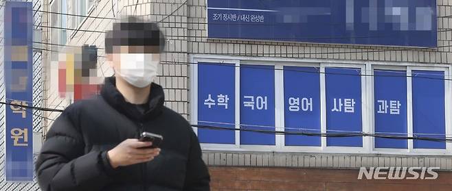 [서울=뉴시스] 최진석 기자 = 지난 7일 서울 대치동 학원가의 모습. 2023.03.19. myjs@newsis.com