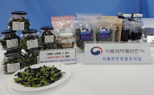 식품사용이 금지된 나비완두콩 꽃으로 만든 제품. 식약처 제공