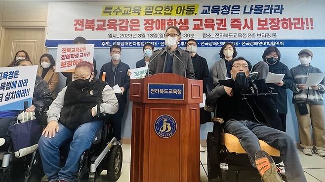 전북장애인차별철폐연대 등 전북지역 장애인단체와 학부모 등이 지난 13일 전북교육청에서 기자회견을 열고 특수학급 설치를 통한 장애학생 교육권 보장을 촉구하고 있다 전주=연합뉴스
