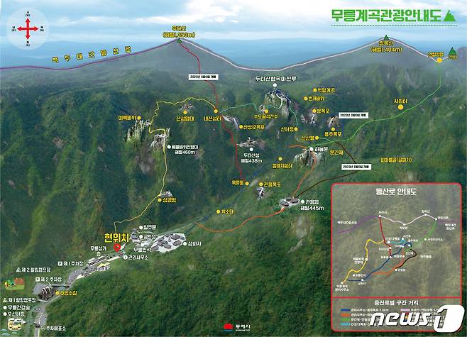 동해 무릉계곡 등산안내도.(동해시 제공) 2023.3.20/뉴스1