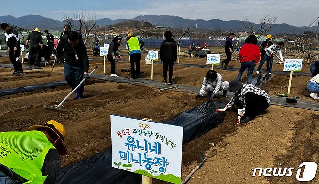 경북 청도군이 주말농장을 운영한다. 사진은 '들락날락' 주말농장 모습. (청도군 제공) 2023.3.20/뉴스1