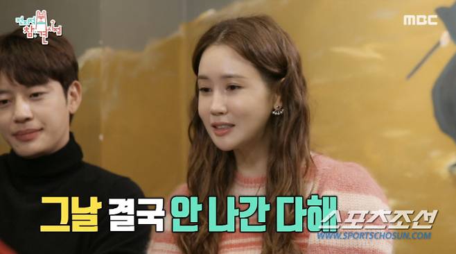 사진 출처=MBC '전지적 참견 시점'