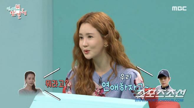 사진 출처=MBC '전지적 참견 시점'