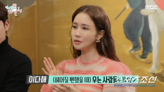 사진 출처=MBC '전지적 참견 시점'