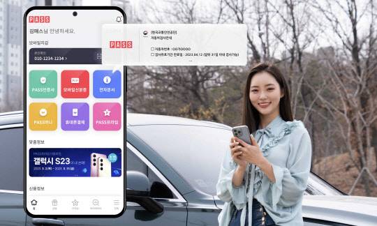 모델이 패스 '국민비서' 서비스를 소개하고 있다.  SK텔레콤 제공