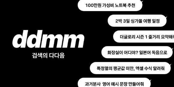 [사진=카카오브레인]