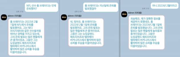 톰 브레이디가 '테디 브리지워터와 같은 선수들처럼 뛰어난 경력'을 가졌다고 하는 것도 실은 틀린 말입니다. 브레이디는 소속 팀의 리그 우승을 일곱번 이끌었고, 브리지워터는 우승을 한 적이 한 번도 없습니다.