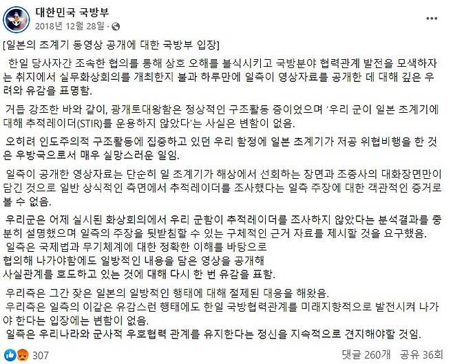 /사진=국방부 페이스북 캡