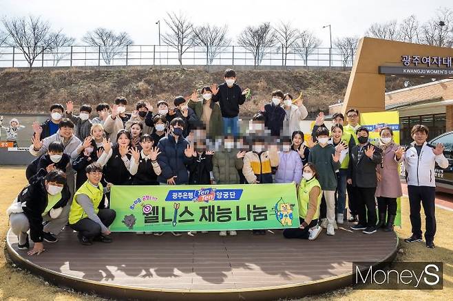 광주은행 소속 '텐텐(Ten Ten) 양궁단'은 최근 사회복지법인 용진원 어린이 40여명을 대상으로 재능 기부 봉사활동인 '웰니스 재능나눔'을 실시했다/사진=광주은행 제공.