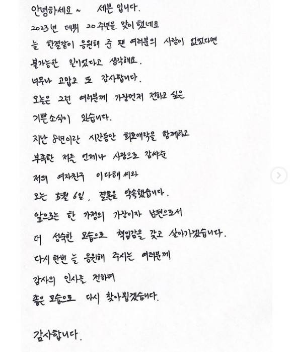 Actor Lee Da-hae and singer Seven Marriage in May: Eight Years of Extreme Love is the fruit of the end.Lee Da-hae and Seven announced on the afternoon of March 20th through the official SNS (Instagram) that they will sign a one-year anniversary on May 6th.Seven, who was the first to post a handwritten letter to his fans, said, I am celebrating my 20th anniversary. I think it would not have been possible without the love of fans who have always supported me. Thank you so much.Today, I have good news that I want to tell you first. Seven said, I promised marriage on May 6th with Friend Lee Da-hae, a woman who has been in love for the past eight years and has always been in love with me.In the future, I will live with a sense of responsibility as a husband and husband of a family. I would like to express my gratitude to all of you who have always supported me, and I will come back in good shape. Thank you, he added.Lee Da-hae unveiled a romantic concept wedding picture taken with Seven and said, We have been dating for eight years, so maybe its not a big surprise. I think I had a lot of trouble. Lee Da-hae said, In the coming May we promised to become a couple now in an old lover.I am still more familiar with the word Friend, but I will live as a good wife and a great force for him who has kept my side firmly and has given me great happiness. If we can marry in your love and blessings, it will be a great pleasure for us. I will also return your love as an actor and as a wife of a family in a better way.Thank you. The two men began their public devotion in September 2016 by acknowledging their fellowship through their agency. The total duration of the fellowship is eight years.At the time of the recognition of the devotees, the two men announced their official position, saying, I have naturally developed into a lover among my friends and started my fellowship.As celebrities whose names are known to many people, their references to each other may seem discreet and awkward. The two have become a couple who do not hide their affection for each other in various broadcasts and public appearances and are blessed by fans.Lee Da-hae made headlines by frankly revealing his love story with Seven, which had been veiled, including a grueling first meeting and a secret trip of their own at tvNs Life Bar aired in February 2018.At the time, Lee Da-hae said, I would have regretted it all my life if I hadnt met Seven.Lee Da-hae and Seven also appeared together on MBCs Point of Omniscient Interfere, which aired on January 15 last year.Lee Da-hae said about his first meeting with Seven, I got a phone call from Choi Sung-joon on the day I had nothing to do. He asked me to come out and then he changed Seven. Seven said, I have to do it. Its been a long time.Then he asked me to get a phone number (Seven told Choi Sung-joon) from next time. Choi recalled, I arranged it first. Lee Da-hae said, At first, I didnt have a crush on Seven at all. I met him later and he was pretty. It took me a while to meet him.The two, like any other couple, went through a breakup Danger in 2021. Choi Sung-joon said, There are ups and downs when dating. Was not there another big event last year?Its a little bit now, he said, because the family is really sorry, Lee Da-hae, Seven Danger of the couple.Lee Da-hae said, At that time, there was a little bit of that. After a long meeting, my friends, sisters, and brothers became very fond of Seven. So many people cried (when they almost broke up) and said that this could not happen.Even my upstairs neighbor cried when I talked to her on the phone. The neighbors cried, too. My mom was the one who was most disappointed. My mom kept saying, Even so, Dong-wook... Because shes so pretty.Lee Da-hae cited Sevens large family as the driving force behind his long-term love affair with Seven, with Lee Da-hae stating, Im not a big family, but Seven is a very large family: I have two older sisters and my youngest son, who is the eldest son there.Later, when I met Choi Dong-wook and his family, my sisters are so good, but my parents are the best. Even when I was in trouble, my family was so sad that I was crying and blowing.I feel like I can not meet people who are so good. I think I can meet such a man. 
