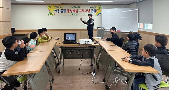 [함평=뉴시스] 전남 함평군이 학령기 아동을 대상으로 진행하는 '올틴 품성계발' 프로그램. (사진=함평군 제공) photo@newsis.com *재판매 및 DB 금지