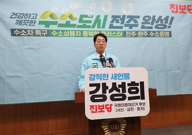 [전주=뉴시스] 김민수 기자= 전주을 재선거에 출마한 진보당 강성희 후보가 20일 전북도의회에서 기자회견을 하고 있다. 2023.03.20 leo@newsis.com *재판매 및 DB 금지