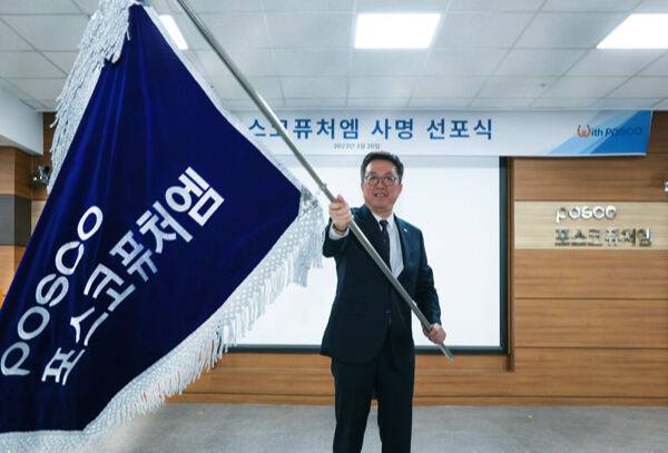 김준형 포스코퓨처엠 사장이 20일 사명변경 선포식에서 사기를 흔들고 있다. 포스코퓨처엠 제공