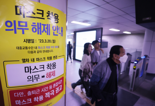 19일 지하철역에 마스크 착용 의무 해제 안내문이 붙어 있다. 연합뉴스