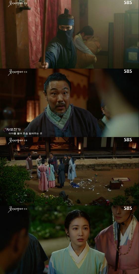 /사진='꽃선비 열애사' 방송화면