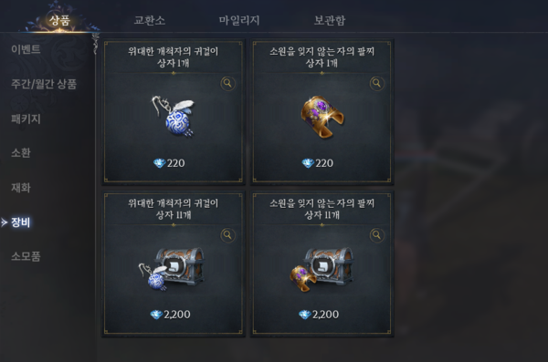 장신구와 강화 주문서를 판매한다