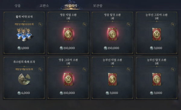 마일리지를 모아 상위 등급 뽑기를 할 수 있다