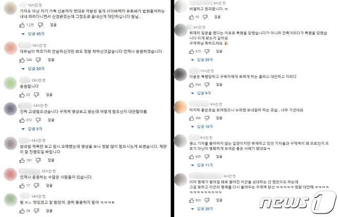 이근 유튜브 채널 댓글(왼쪽), 구제역 유튜브 채널 댓글(오른쪽). (유튜브 갈무리)