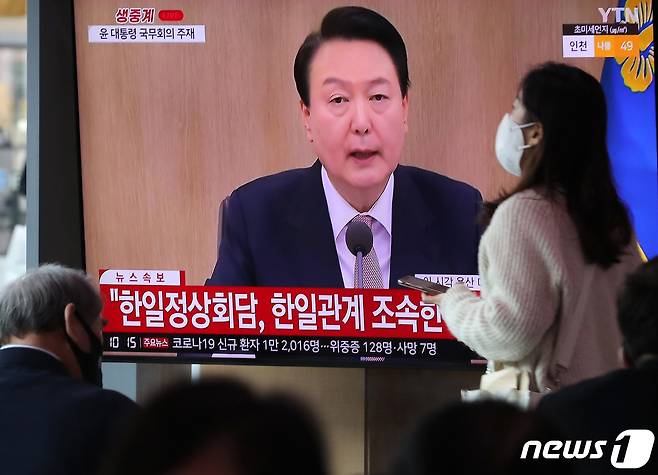 21일 오전 서울역 대합실에서 시민들이 윤석열 대통령의 국무회의 방일 결과 모두발언을 생방송으로 시청하고 있다. 2023.3.21/뉴스1 ⓒ News1 이동해 기자