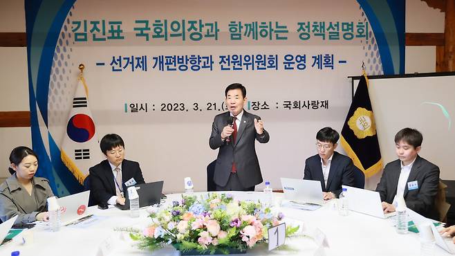발언중인 김진표 국회의장. 사진=국회사무처 제공