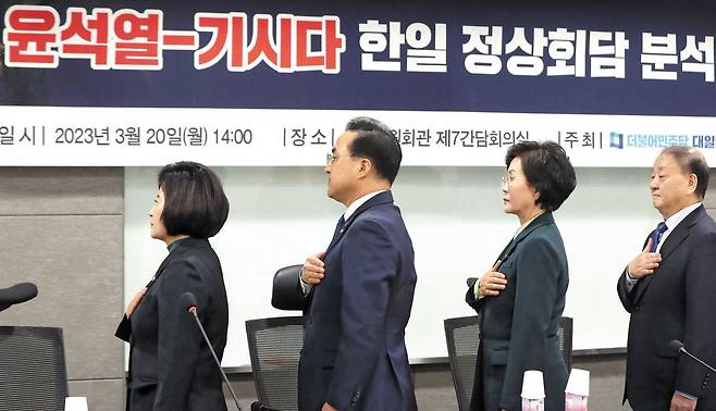 박홍근(왼쪽에서 둘째) 더불어민주당 원내대표가 20일 국회에서 열린 한일 정상회담 분석·평가 좌담회에 참석해 국민의례를 하고 있다. 왼쪽부터 민주당 양경숙 의원, 박 원내대표, 김상희 의원, 강창일 전 주일대사. /뉴시스