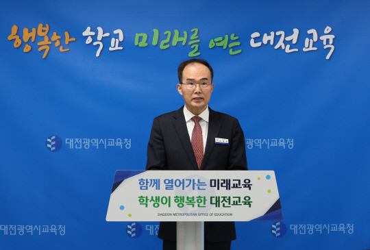 이차원 대전교육청 감사관이 21일 2023 반부패·청렴정책 추진 기본계획을 발표하고 있다. 사진=대전교육청 제공