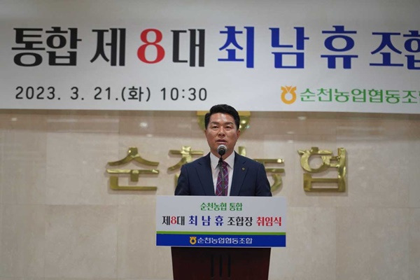 초계농협 이미지