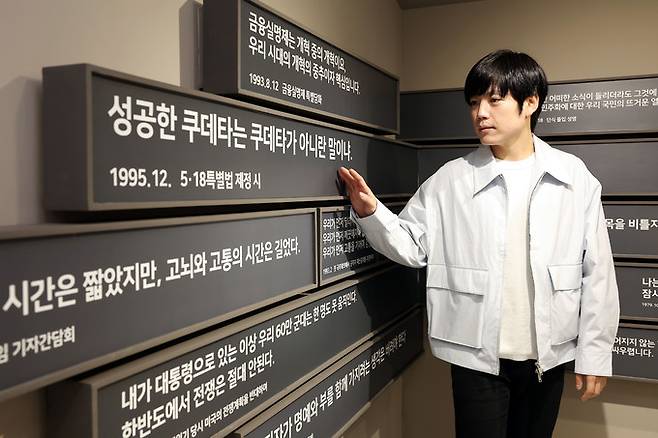 김영삼 전 대통령(YS)의 1964년 저서 ‘우리가&nbsp;기댈 언덕은 없다’를&nbsp;‘YS 세계를 보다’로 재탄생시킨 이동수 작가가 15일 서울 동작구 상도동 김영삼도서관을 둘러보고 있다.&nbsp;&nbsp;&nbsp;&nbsp;남정탁 기자