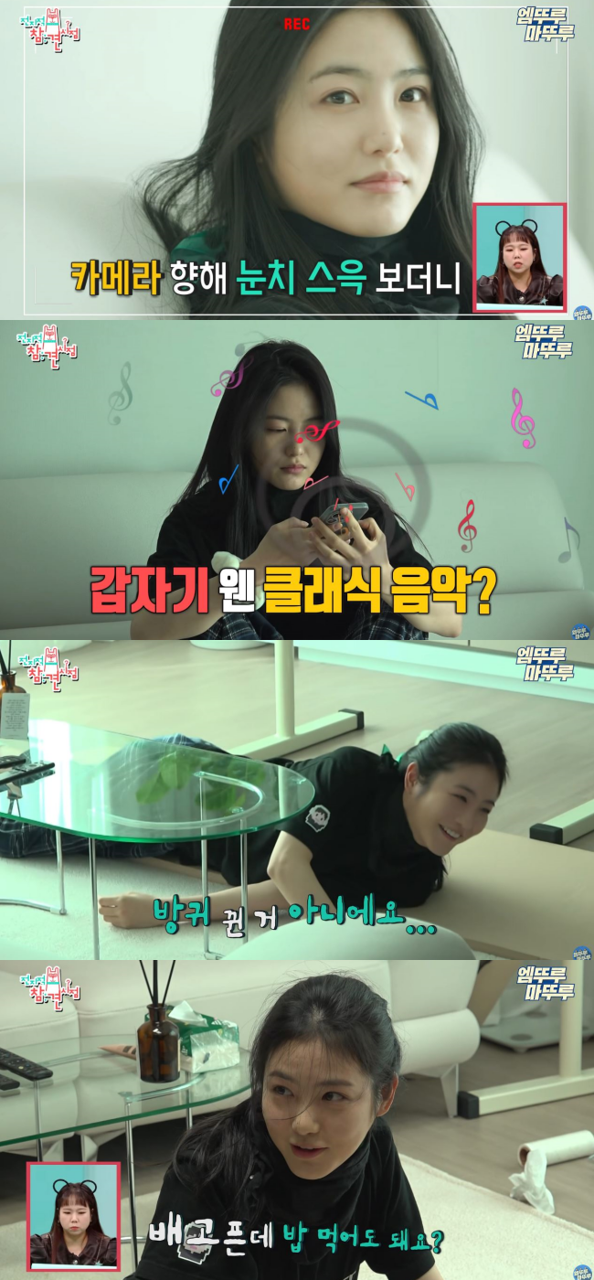 MBC ‘전지적 참견 시점’ 캡처.