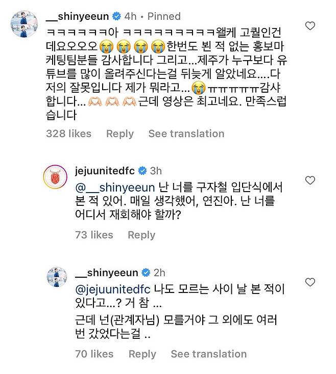 ▲ 출처ㅣ제주 유나이티드FC SNS