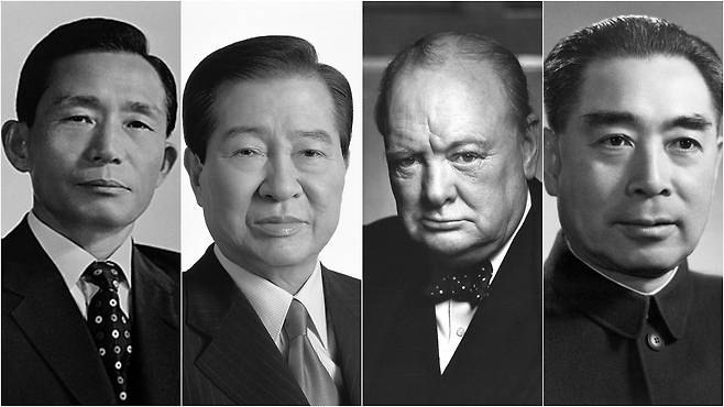 왼쪽부터 박정희·김대중 전 대통령, 윈스턴 처칠 전 영국 총리, 저우언라이 전 중국 총리. /조선일보DB