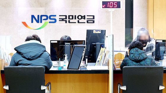 지난 1월 서울 중구 국민연금공단 종로중구지사 고객상담실에서 시민들이 상담을 하고 있다. 연합뉴스